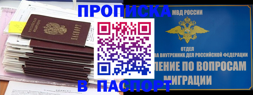 пропишу в квартире в Кировской области