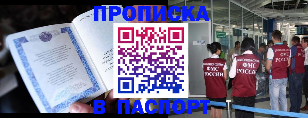временная регистрация поиск в Кировской области