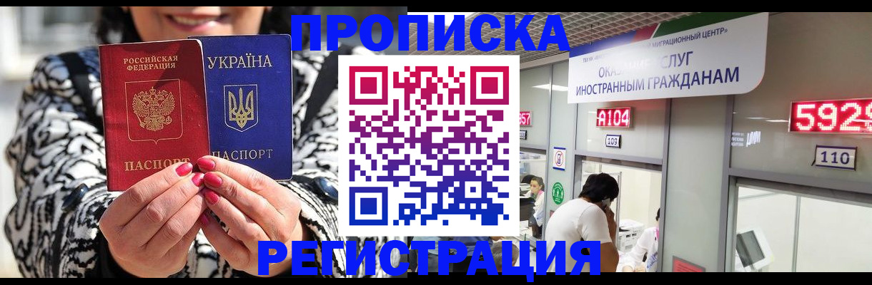 прописка 2025 в Кировской области