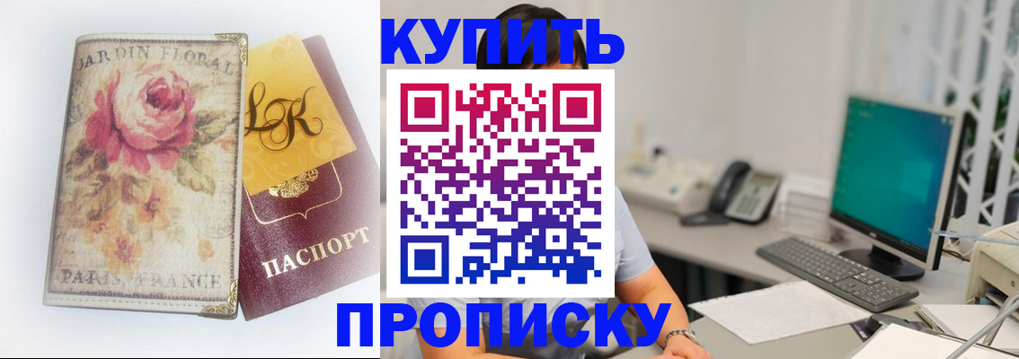 временная регистрация для всех в Кировской области