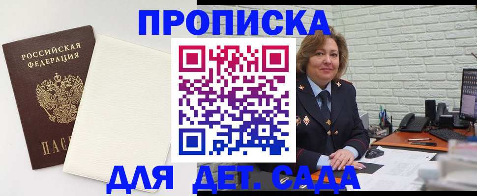 прописка в Кировской области